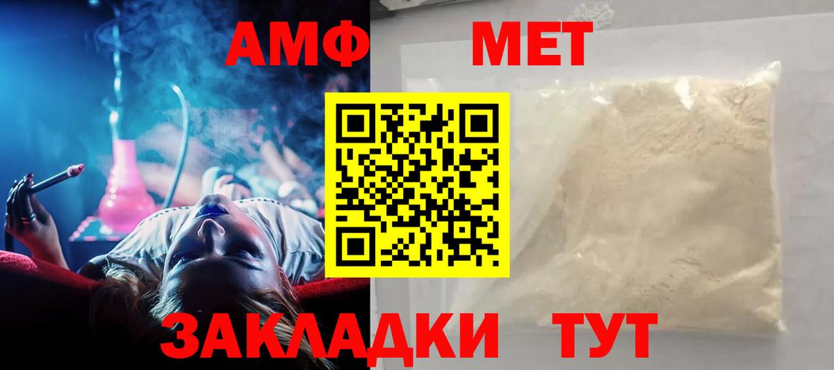 АМФЕТАМИН 98%  АМФЕТАМИН  Шатура  Вход с VPN 