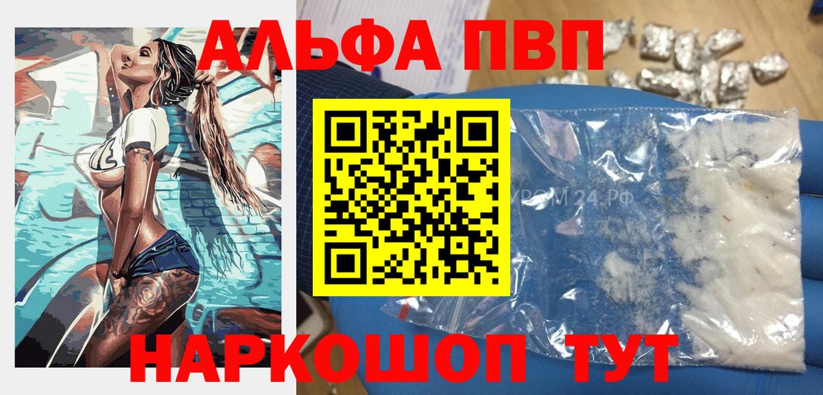 A PVP Crystall Шатура