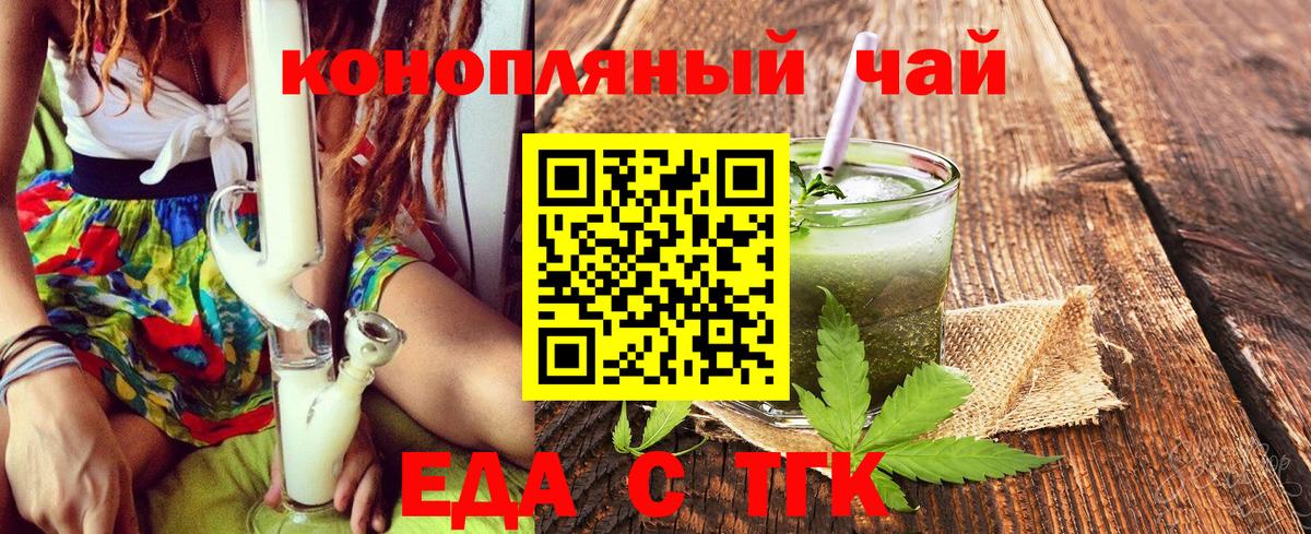 Cannafood марихуана  Вход с VPN  Шатура 