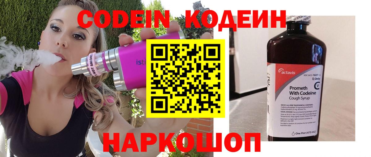 Шатура  где купить наркотик  Вход с VPN  Codein напиток Lean (лин) 