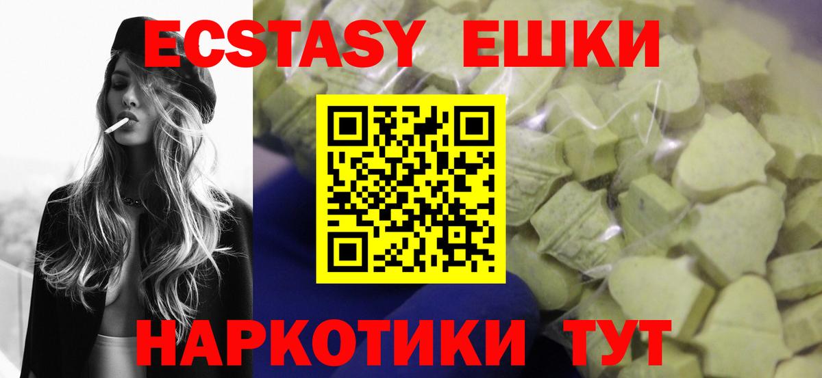 Экстази MDMA  сайты даркнета клад  Вход с VPN  Шатура  ЭКСТАЗИ XTC 