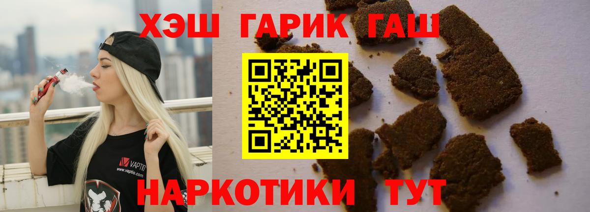 ГАШИШ убойный Шатура