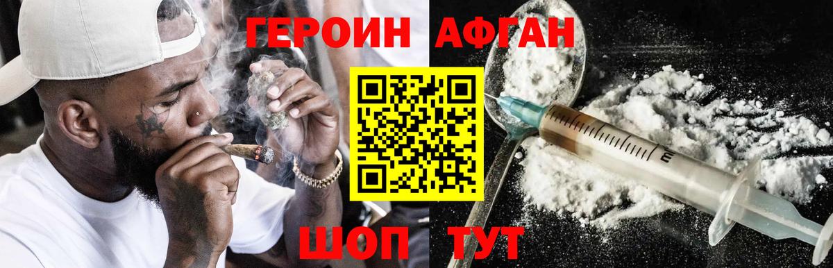 Шатура  Героин герыч  Вход с VPN 