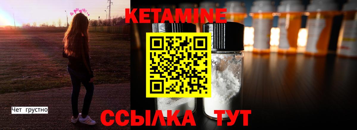 Шатура  КЕТАМИН ketamine  Вход с VPN 