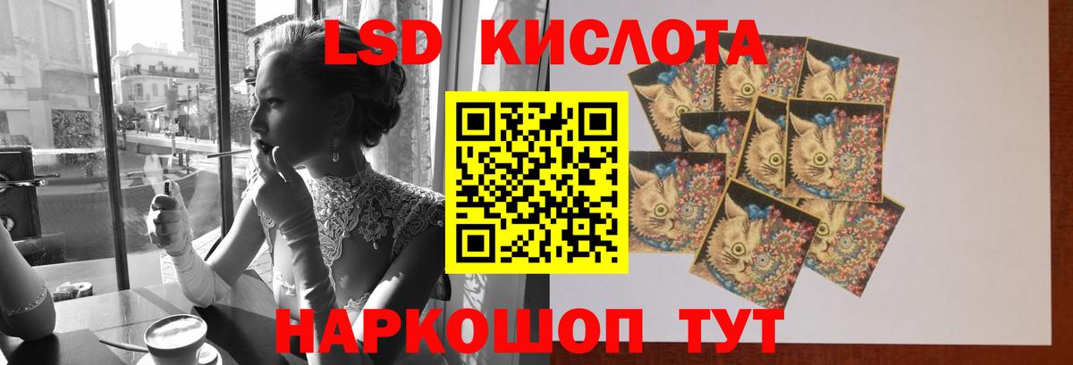 Лсд 25 экстази кислота  Вход с VPN  Шатура 