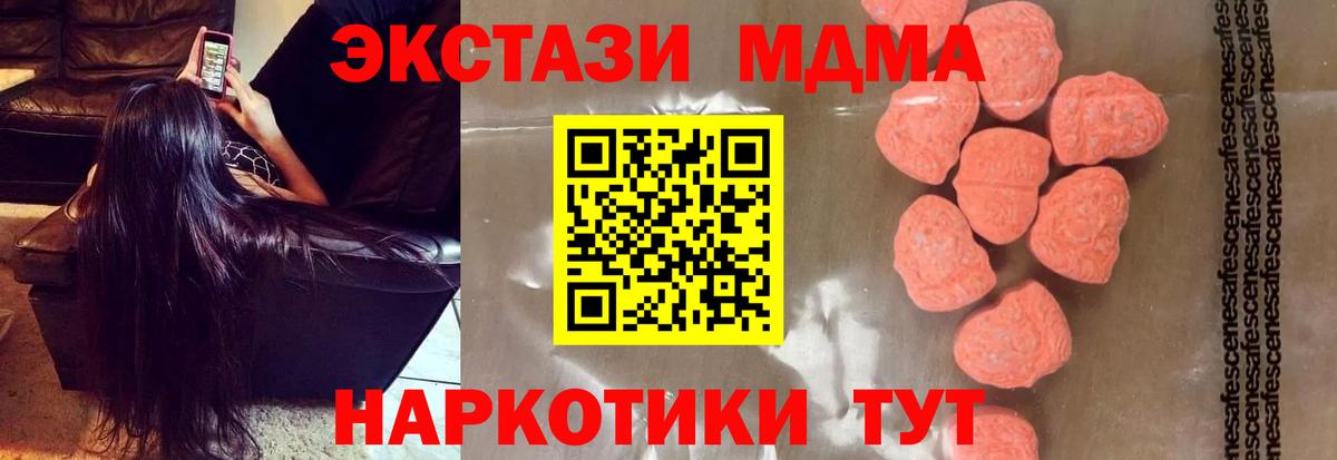 MDMA молли  MDMA  Шатура  Вход с VPN 