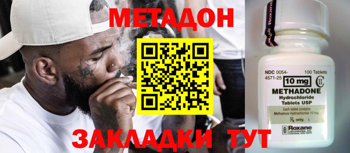 Шатура  дарк нет официальный сайт  Метадон мёд  Вход с VPN  Метадон VHQ 
