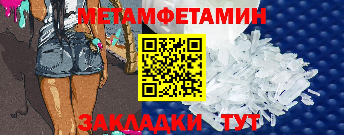 МЕТАМФЕТАМИН Декстрометамфетамин 99.9% Шатура