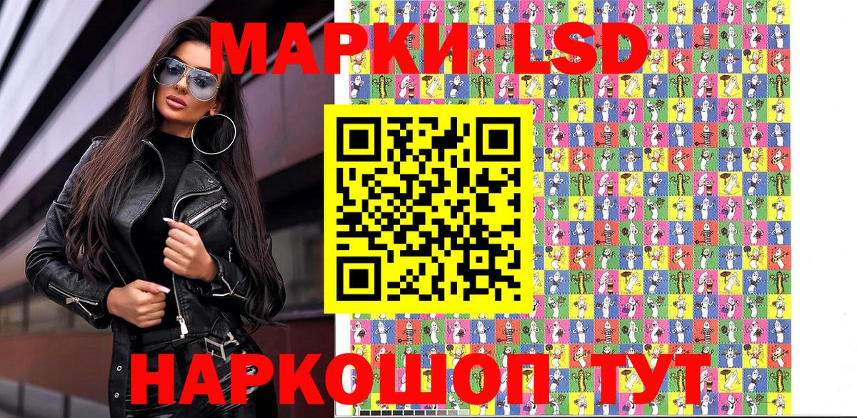 Марки NBOMe 1500мкг Шатура