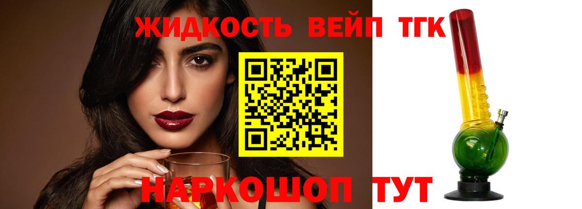 даркнет сайт  Вход с VPN  Шатура  ТГК вейп с тгк  Дистиллят ТГК вейп с тгк 